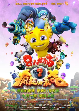 恋爱的枷锁3
